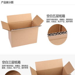 宝山顾村镇纸箱包装厂定制产品包装纸箱果蔬纸箱搬家箱